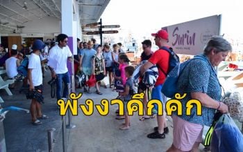เปิดท่องเที่ยวทางทะเลวันแรก อช.หมู่เกาะสิมิลัน-สุรินทร์ นักท่องเที่ยวคึกคีก