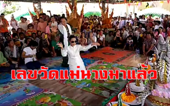 มาแล้วเลขเด็ดวัดแม่นาง\'ศิริพร อำไพพงษ์\' คอหวยแห่ซื้อวันเดือนปีเกิดจนเกลี้ยงแผง