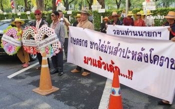 เกษตรโคราชสุดทน!ให้พวงหรีด\'รมช.เกษตร\' หยุดทำร้าย-ยกเลิกพาราควอต (คลิป)