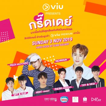 Viu จัดอีเวนต์เด็ด‘กรี๊ดเดย์’ สุด Exclusive