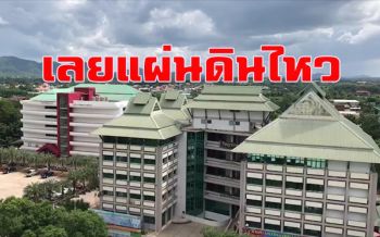 คลิป เผยนาทีเกิดแผ่นดินไหวขนาด 3.8 ริกเตอร์ที่จังหวัดเลย ชาวบ้านตื่น