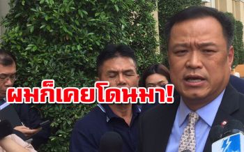 ‘อนุทิน’เผยปรับเงื่อนไข‘ไฮสปีด’3สนามบิน ‘บิ๊กตู่’นั่งหัวโต๊ะปธ.เซ็นสัญญา25ต.ค.