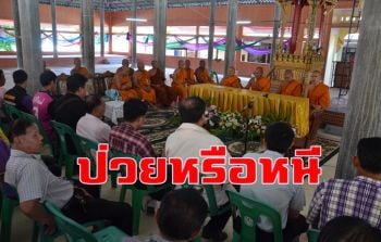 คลิป คณะสงฆ์เศร้าใจ! เจ้าอาวาสวัดดังบังคับเณรน้อย \'อมนกเขา\'