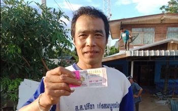 ถึงบ้านพังแต่ดวงยังเฮง!!หนุ่มเมืองเลยซื้อเลขที่บ้าน ถูกล็อตเตอรี่รางวัลที่ 1 ได้ 12 ล้าน