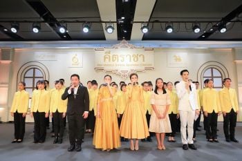 \'คีตราชา:โปรมูสิกา จูเนียร์ รียูเนี่ยนคอนเสิร์ต\'