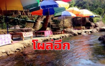 โผล่อีก! เทคอนกรีตรุกคลองท่าดีพ่นพิษ พบน้ำตกท่าแพรุกล้ำลำน้ำสั่งรื้อทันที