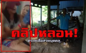 เปิดคลิปหลอน ด.ญ.วัย14ร้องโหยหวนคล้ายถูกผีเข้า \'หมอดู\' บอกสัมภเวสีสิงร่าง