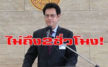 นับถอยหลังจ้อ!อภิปรายงบฯปี63 รัฐบาลเหลือเวลาพูดไม่ถึง2ชั่วโมง