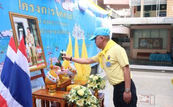 ‘ตม.1’ร่วมประชาชน-ชาวต่างชาติ จัดกิจกรรมจิตอาสาฯที่วัดเสมียนนารี