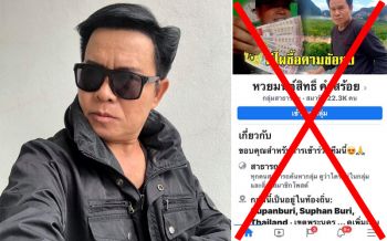 อีกแล้ว! \'มนต์สิทธิ์\'ถูกเจ้าพ่อเก๊สวมรอยใบ้หวย เตือนแฟนคลับระวังโดนหลอก!