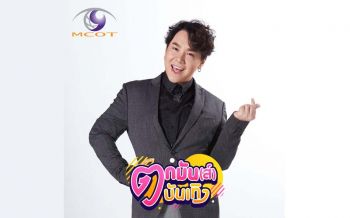 3 พิธีกรชวนร่วมทริป ติดขอบสนาม กับ 2 ศึกสุดยิ่งใหญ่