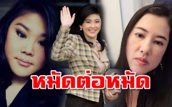 ‘ปารีณา’สวนเดือด‘หลานปู’ เปิดแผลจำนำข้าว ซัดโกงแล้วหนีคือ‘น้ายิ่งลักษณ์’