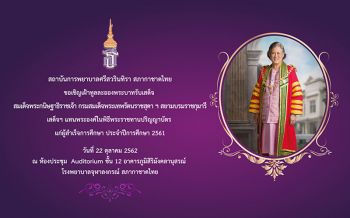 ปีติ!\'กรมสมเด็จพระเทพฯ\'เสด็จฯพระราชทานปริญญาบัตร สถาบันจิตรลดา ขณะประทับ รพ.จุฬาฯ