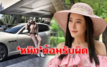 \'หนิง ปณิตา\'เปิดใจคิดเร็วเกินไป น้อมรับผิดทุกกระแสวิจารณ์