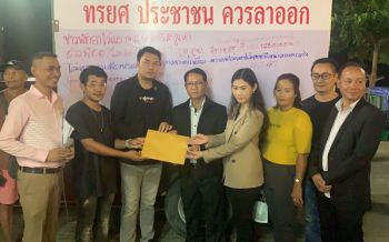 \'อนค.\'ชลบุรีแตกโพล๊ะ! 3 ส.ส.โผล่รับลูกกองเชียร์ ตั้งโต๊ะล่าชื่อขับไล่\'กวินนาถ\'