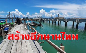 ชาวเกาะยาวจี้หน่วยงานที่เกี่ยวข้องเร่งแก้ปัญหาท่าเทียบเรือคลองเหีย สร้างไม่เสร็จ