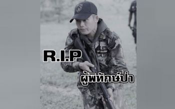 สุดเศร้า!!จนท.อช.ทับลาน‘จมน้ำเสียชีวิต’ระหว่างกลับที่ตั้ง