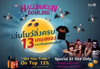 ชวนแต่งผีกับกิจกรรม\'Halloween Bowling & Sub Zero\'