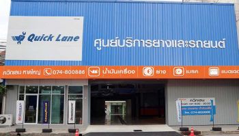ควิกเลน เปิดสาขาภาคใต้