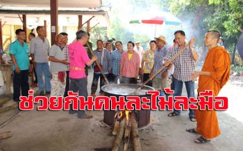 สามัคคีคือพลัง กวดกาละแมไท-ยวน แจกงานกฐินวัดนาหนอง