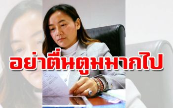 กุนซือรมว.พาณิชย์แจง7ข้อ ยันไทยกระทบถูกตัด‘จีเอสพี’ 1.8 พันล. ไม่ใช่ 4 หมื่นล.