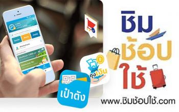 ล็อกตัวป่วนชิมช้อปใช้  ‘แฮกเกอร์’หนุ่มวัย19  ลงมือทำแค่คนเดียว