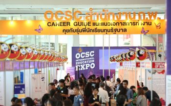 ‘ก.พ.’ผนึกกำลังสถาบันการศึกษาตปท.จัดมหกรรมการศึกษา2-3พ.ย.