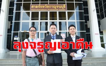 \'ลุงจรูญ\' ยื่นฟ้องแพ็กคู่ \'ครูปรีชา-ทนายวรยุทธ\' ข้อหา \'ฟ้องเท็จ\'