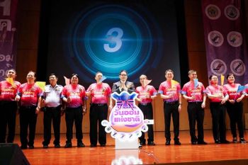 คลังหนุนประชาชนออมเงิน  สร้างความมั่นคงในวัยเกษียณ