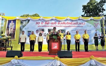 \'ซีพี-เมจิ\'ครบรอบ30ปี บำเพ็ญสาธารณประโยชน์ ถวายเป็นพระราชกุศลแด่\'ในหลวง\'