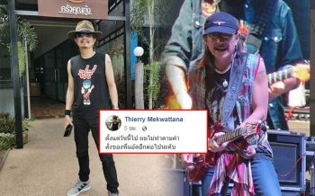 เกิดอะไรขึ้น? ‘เทียรี่’โพสต์ไม่ขอทำตามคำสั่ง\'แอ๊ด คาราบาว\' ชี้เตรียมพูดความจริง!