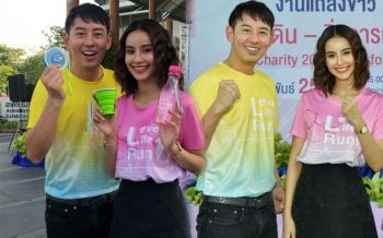 \'น้ำฝน-อาร์ม\'ชวนวิ่งการกุศล\'MU Charity 2020 : Run for Fund\'