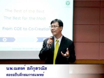 กรมการแพทย์ชี้“รู้ทันโรคชิคุนกุนยา”อีกหนึ่งภัยร้ายที่มาจากยุงลาย