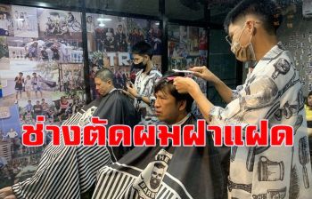 คลิป ช่างตัดผมฝาแฝดวัย 15 ตัวอย่างวัยโจ๋ไทยช่วยแบ่งเบาภาระพ่อแม่
