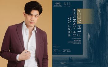 ‘ซันนี่’คนไทยหนึ่งเดียวเตรียมบินลัดฟ้าไปเดินพรมแดงงาน\'Festival de Cannes Film Week\'