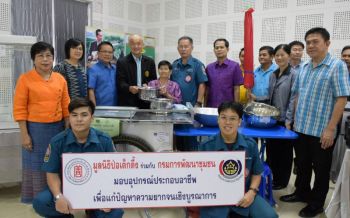 ‘มูลนิธิป่อเต็กตึ๊ง’รุกแก้จน มอบอุปกรณ์ประกอบอาชีพช่วยเหลือครัวเรือนยากจนกาญจนบุรี