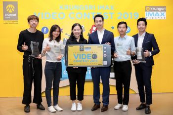 \'Save And Plan\'คว้ารางวัลชนะเลิศ!!\'KRUNGSRI IMAX Video Contest 2019\'