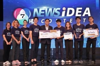 \'ทีมไขแป๊ป\'จากมหาวิทยาลัยศิลปากรคว้ารางวัลชนะเลิศโครงการ\'7HD NEWS IDEA CONTEST\'