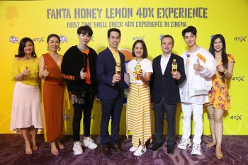 ความสนุกซ่ารูปแบบใหม่ในงาน\'FANTA HONEY LEMON 4DX EXPERIENCE\'