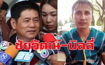ชำแหละประวัติ \'อี่-ชัยวัฒน์\' จาก \'วีรบุรุษแก่งกระจาน\' อดีตหน.ชุดพญาเสือสู่คดี \'บิลลี่\'
