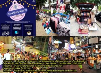 ‘หาบเร่แผงลอย’เหรียญ2ด้าน  ปล่อยเสรีไม่ดี...ห้ามหมดก็มีปัญหา