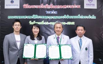\'เพอเซ็ปทรา\'MOU\'คณะแพทยศาสตร์ศิริราชพยาบาล\' พัฒนา-ผลักดันใช้งานระบบปัญญาประดิษฐ์