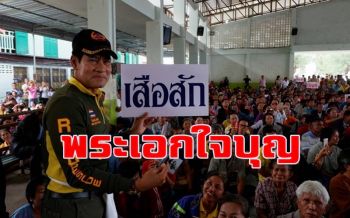 \'บิณฑ์ บรรลือฤทธิ์\' มอบเงินเยียวยาผู้ประสบภัยน้ำท่วมวันสุดท้ายที่ \'โพนทอง\'