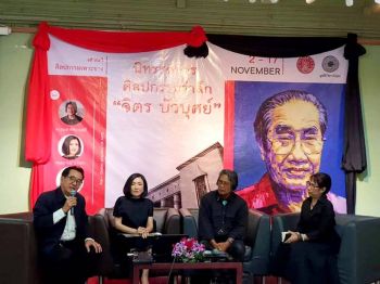 ย้อนอดีต ‘ศิลปินแห่งชาติ’ จิตร บัวบุศย์  ‘เพาะช่าง’ เปิดนิทรรศการถ่ายทอดผลงานสู่คนรุ่นนี้