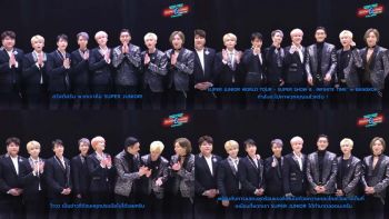 ‘SUPER JUNIOR’ ส่งคลิปย้ำข่าวดี กับคอนเสิร์ตครั้งที่8ในไทย 23-24พ.ย.นี้!