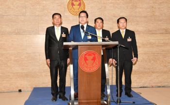 กมธ.เชิญ6หน่วยงาน-รมว.ยธ.แจงมาตรการรปภ. 28 พ.ย. ข้องใจศักยภาพ‘ตำรวจศาล’