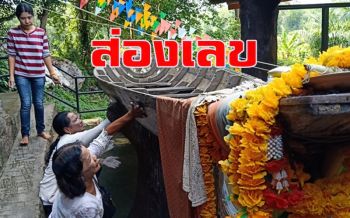 แห่ส่องเลขเรือตะเคียนโบราณอายุกว่า 100 ปี หลังฝันเห็นแม่ย่านางนั่งบนเรือ