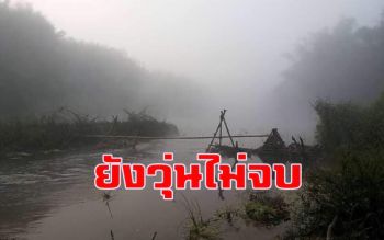\'โครงการประตูระบายน้ำศรีสองรัก\' ยังวุ่น ชาวบ้านเตรียมแจ้งความดำเนินคดีกรมชลฯ