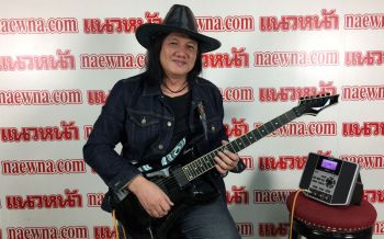 ‘เต้ย อินคา’ แจกฟรีบัตรคอนเสิร์ต\'Toei Inca The Guitarist Show\' 2 รางวัล