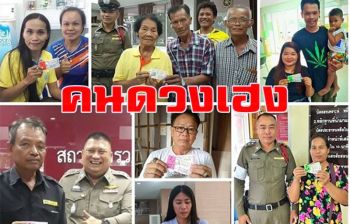 ต้องเชื่อแล้วปีนี้คนโคราชถูกรางวัลที่ 1 ถึง 12 คนลุ้นพรุ่งนี้โชคเป็นของใคร